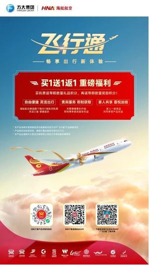 喜迎七一 備戰(zhàn)暑運(yùn)，首都航空計(jì)劃7月新開(kāi)及增班多條航線